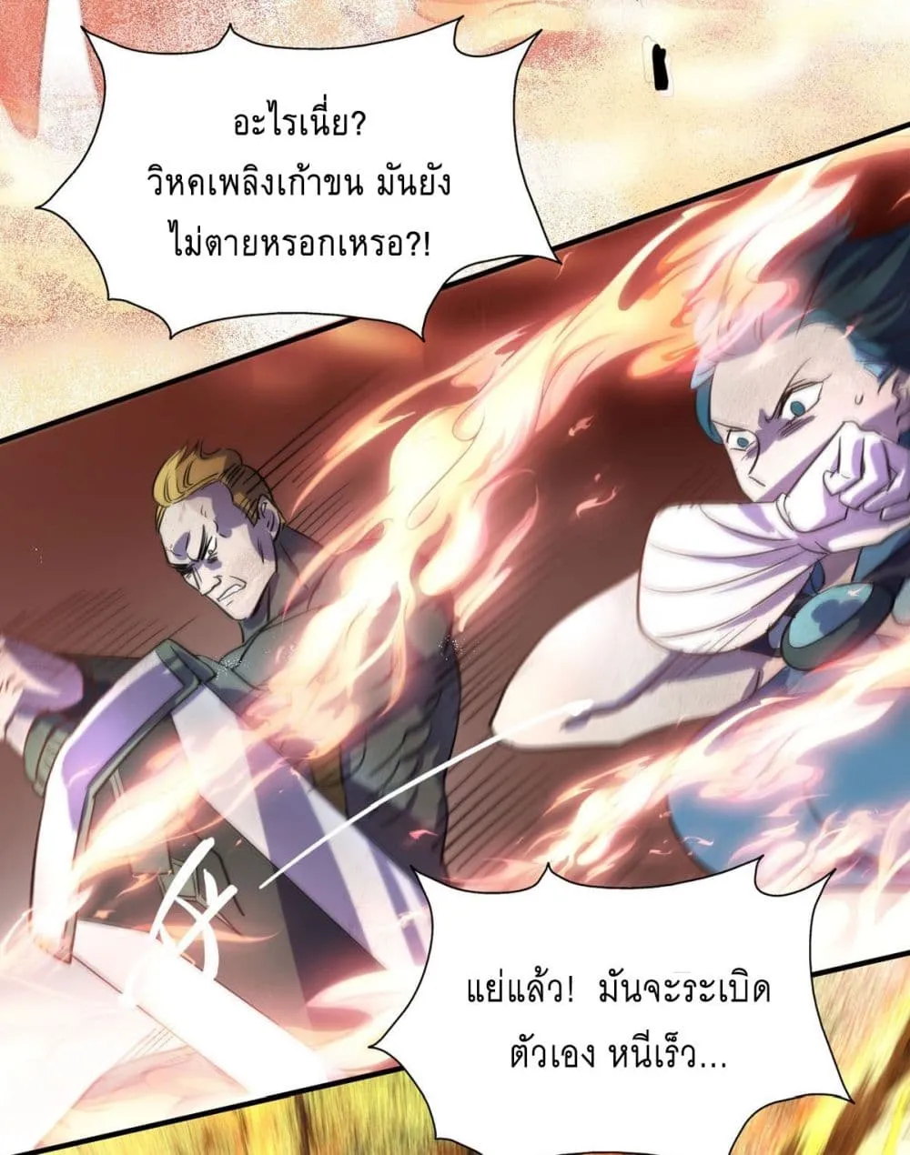 More Kill More Powerful - หน้า 39