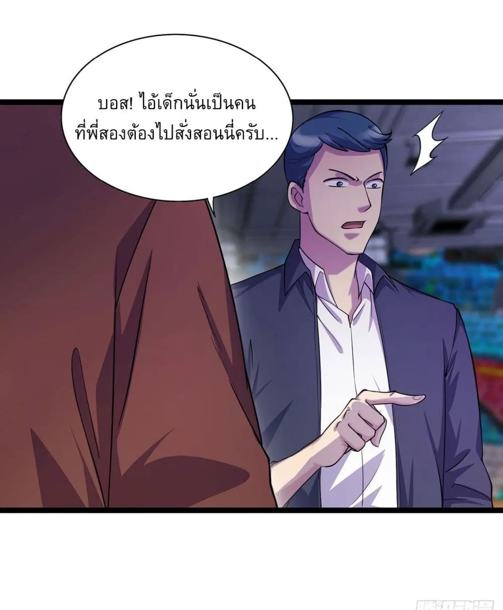 More Kill More Powerful - หน้า 2