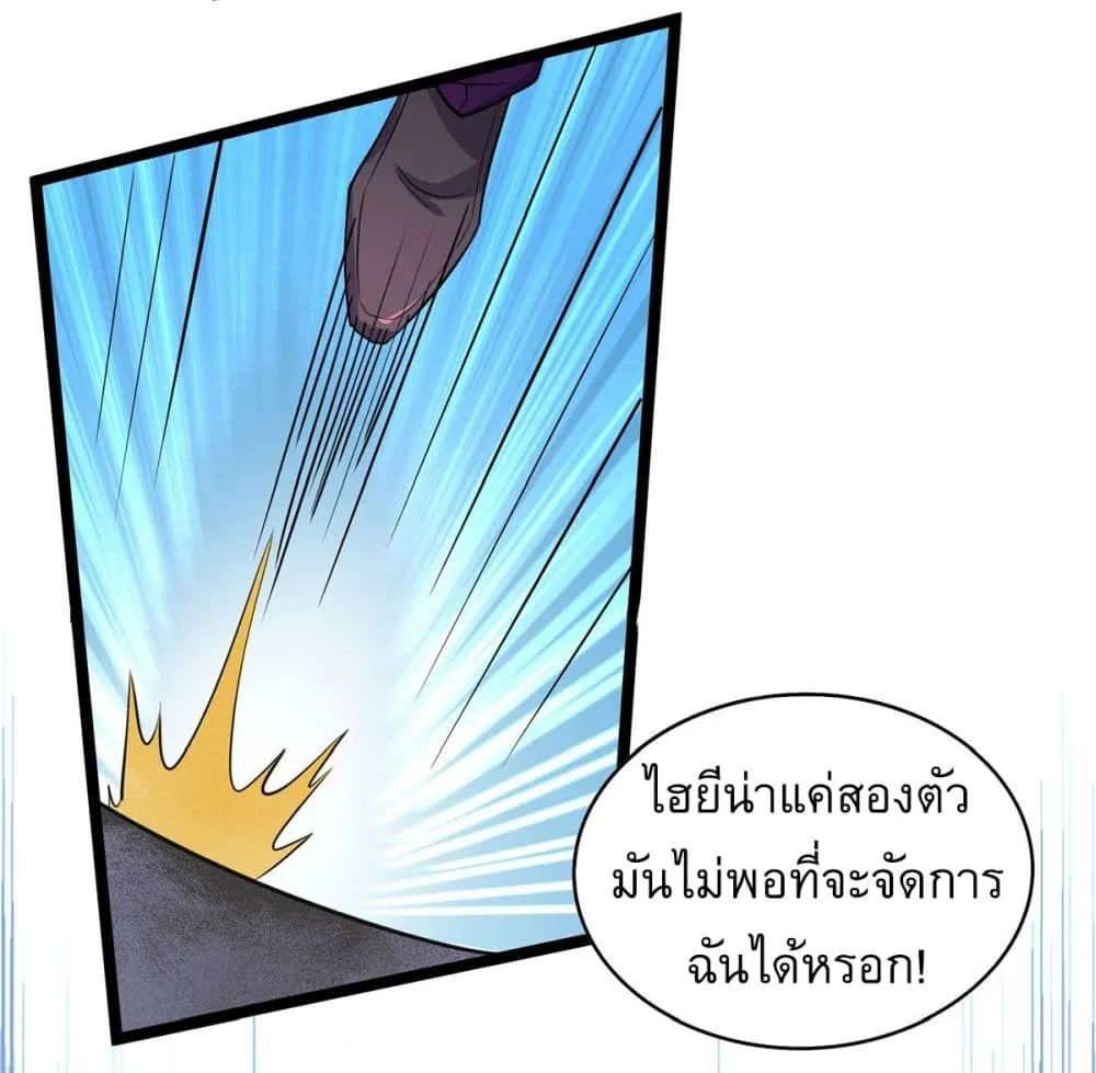 More Kill More Powerful - หน้า 49