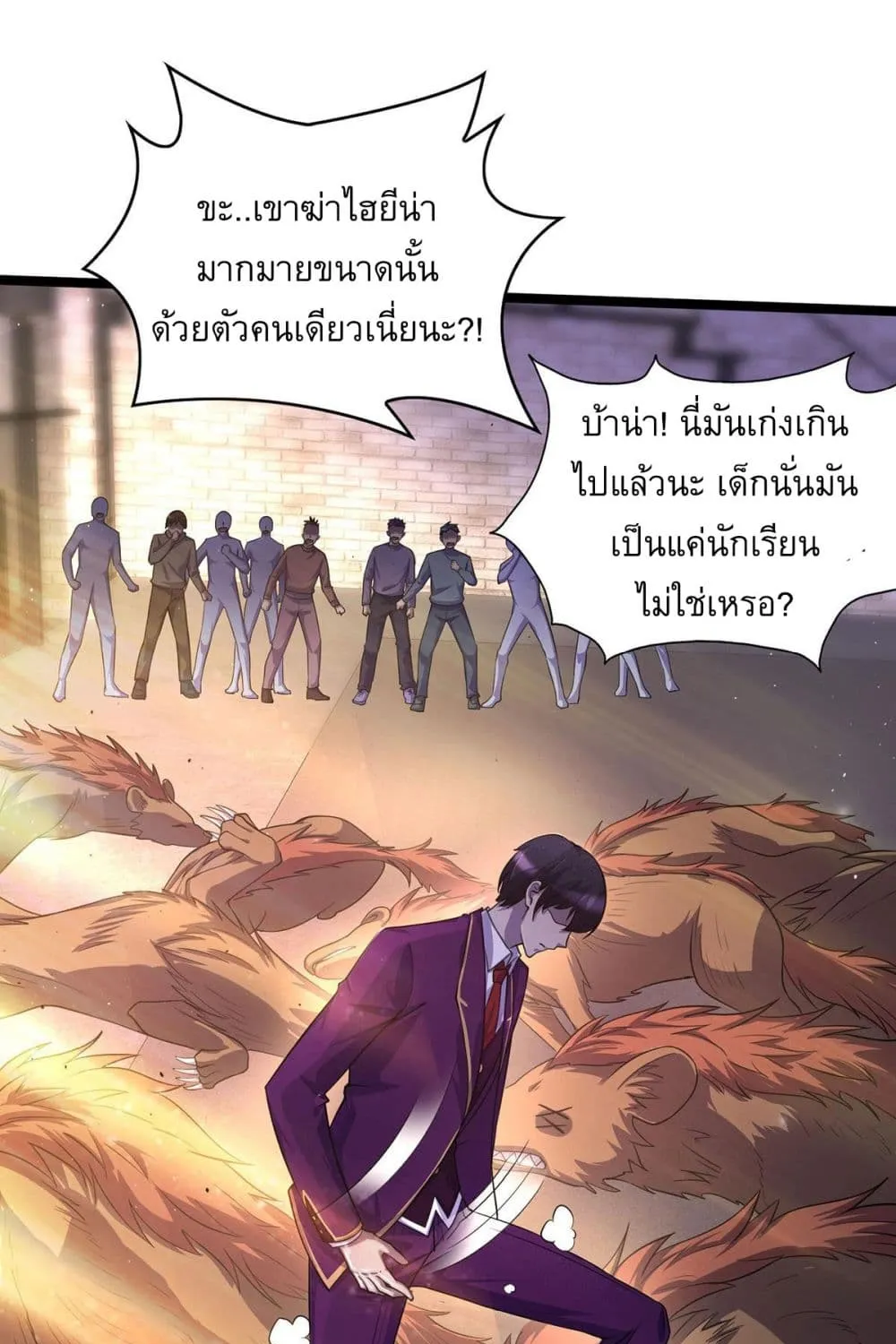 More Kill More Powerful - หน้า 24