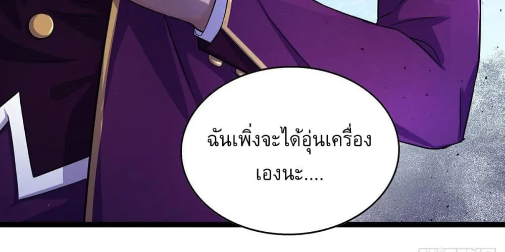 More Kill More Powerful - หน้า 27