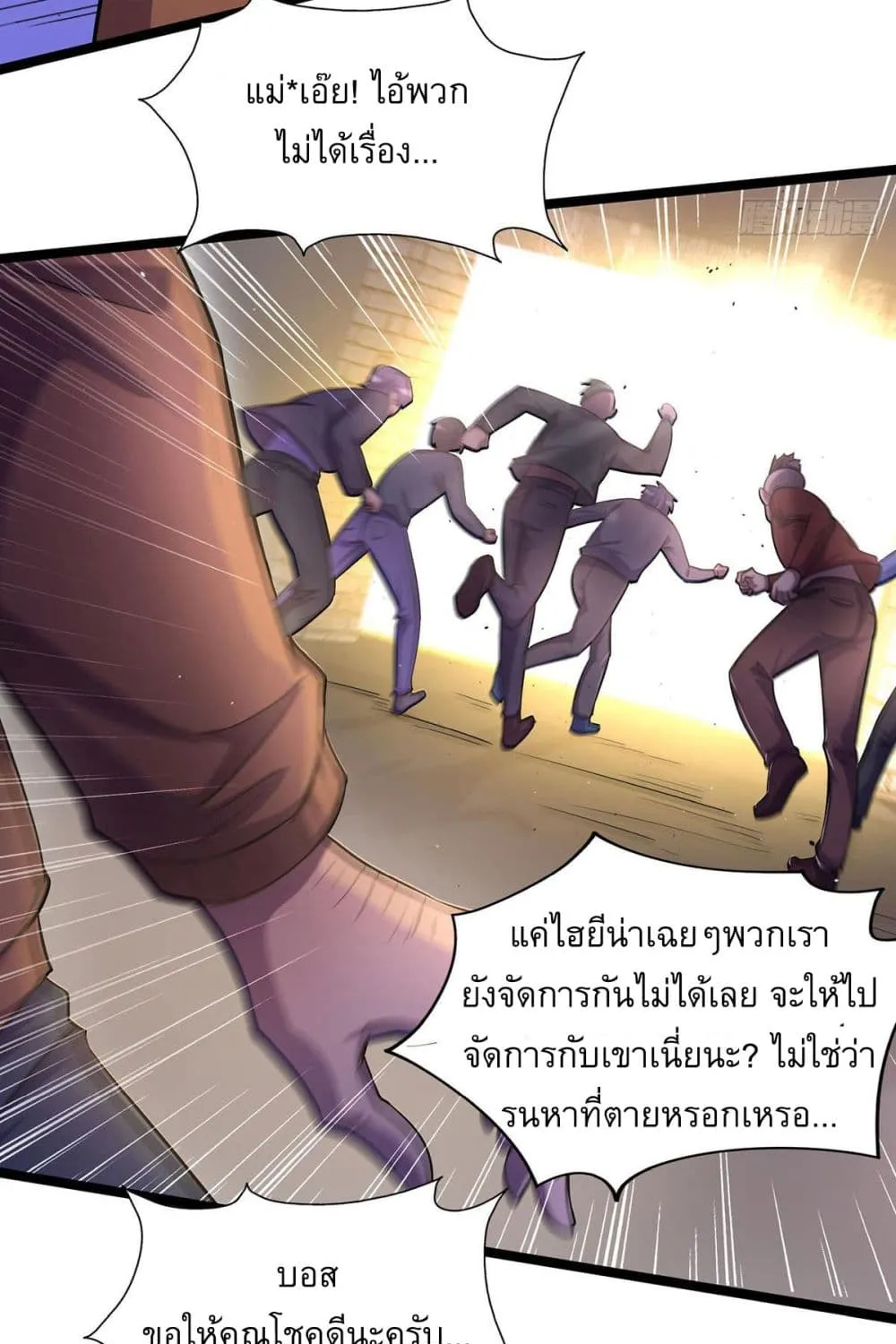 More Kill More Powerful - หน้า 36