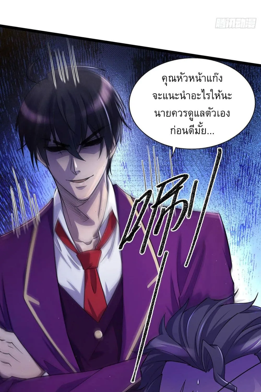 More Kill More Powerful - หน้า 40