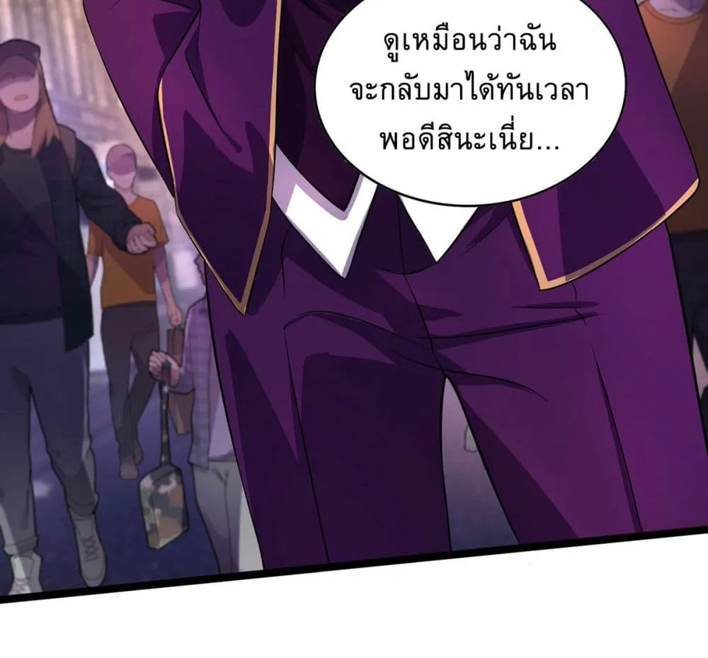 More Kill More Powerful - หน้า 29