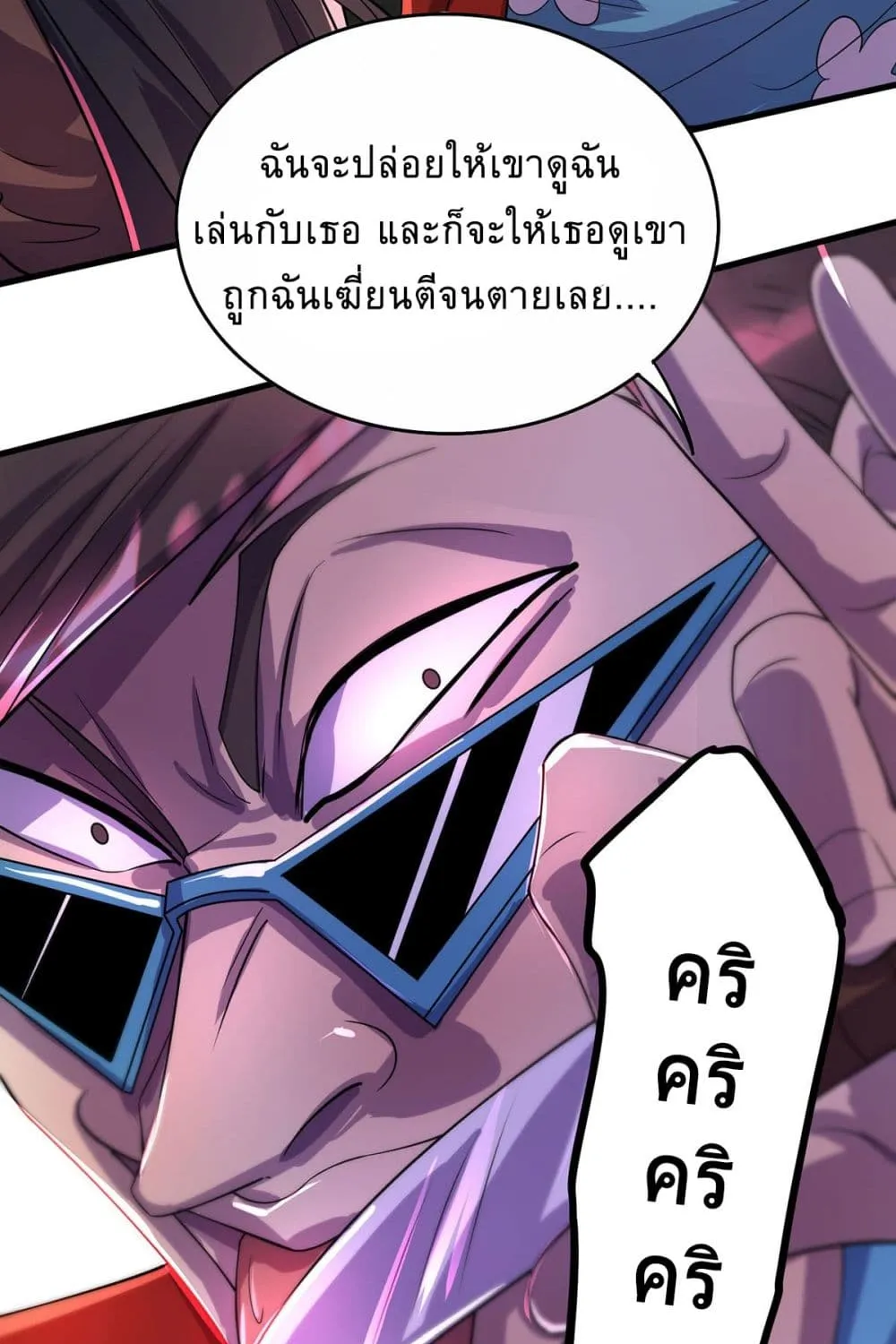 More Kill More Powerful - หน้า 16