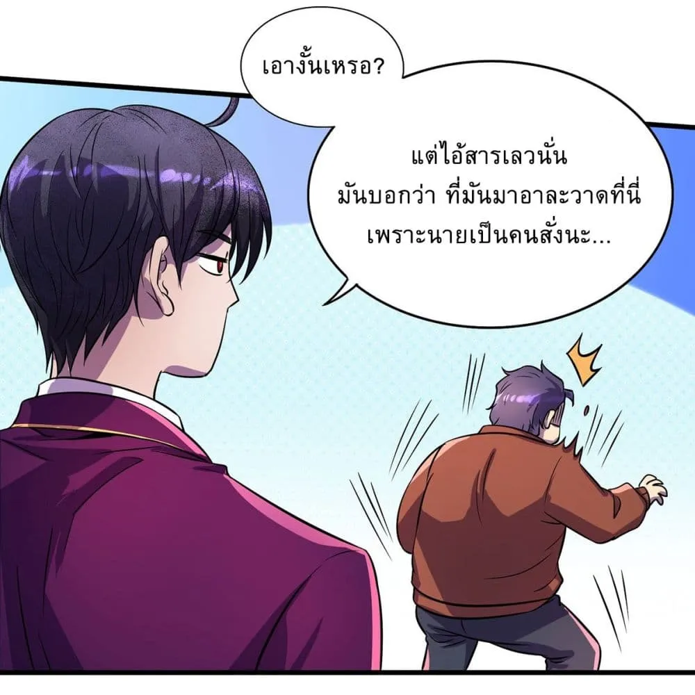 More Kill More Powerful - หน้า 23