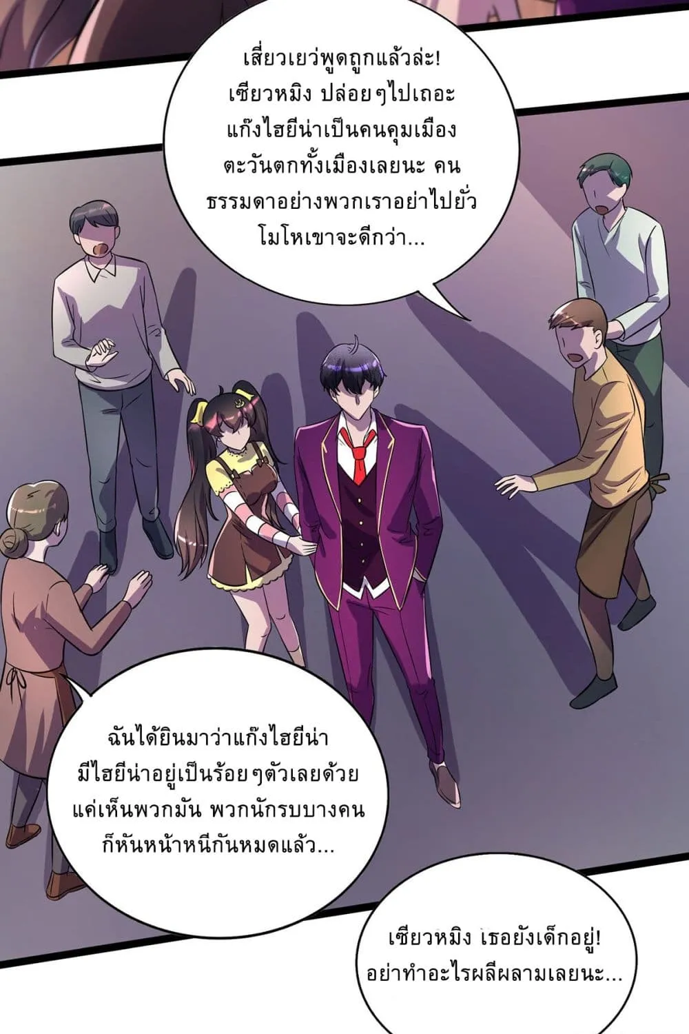 More Kill More Powerful - หน้า 8