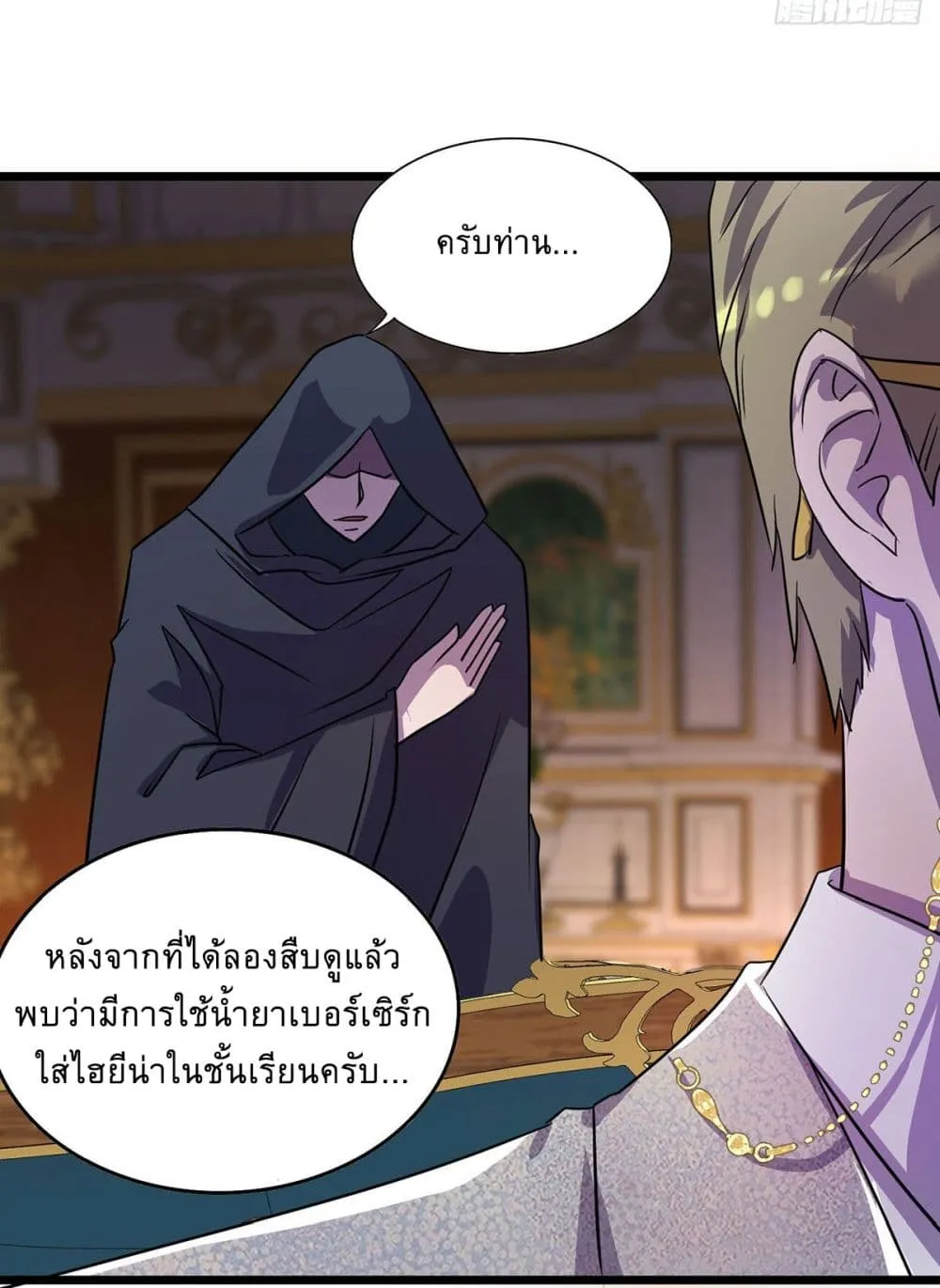 More Kill More Powerful - หน้า 23