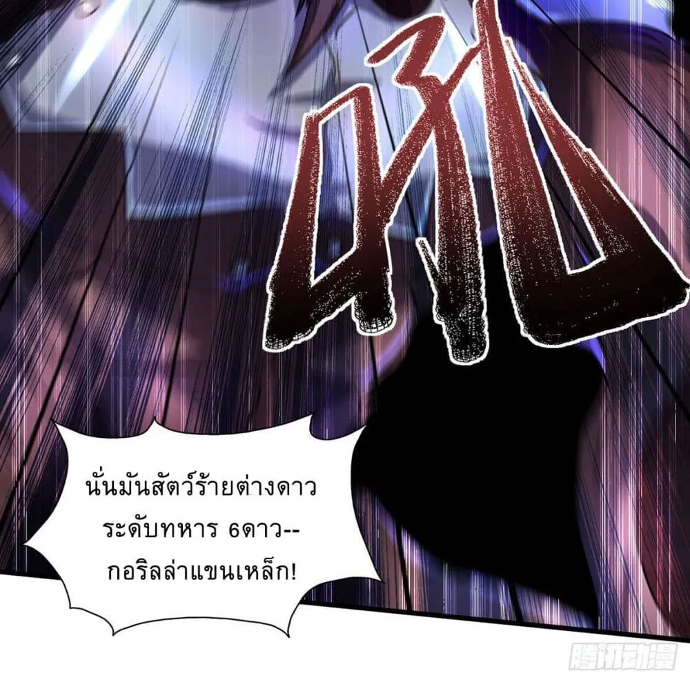 More Kill More Powerful - หน้า 14