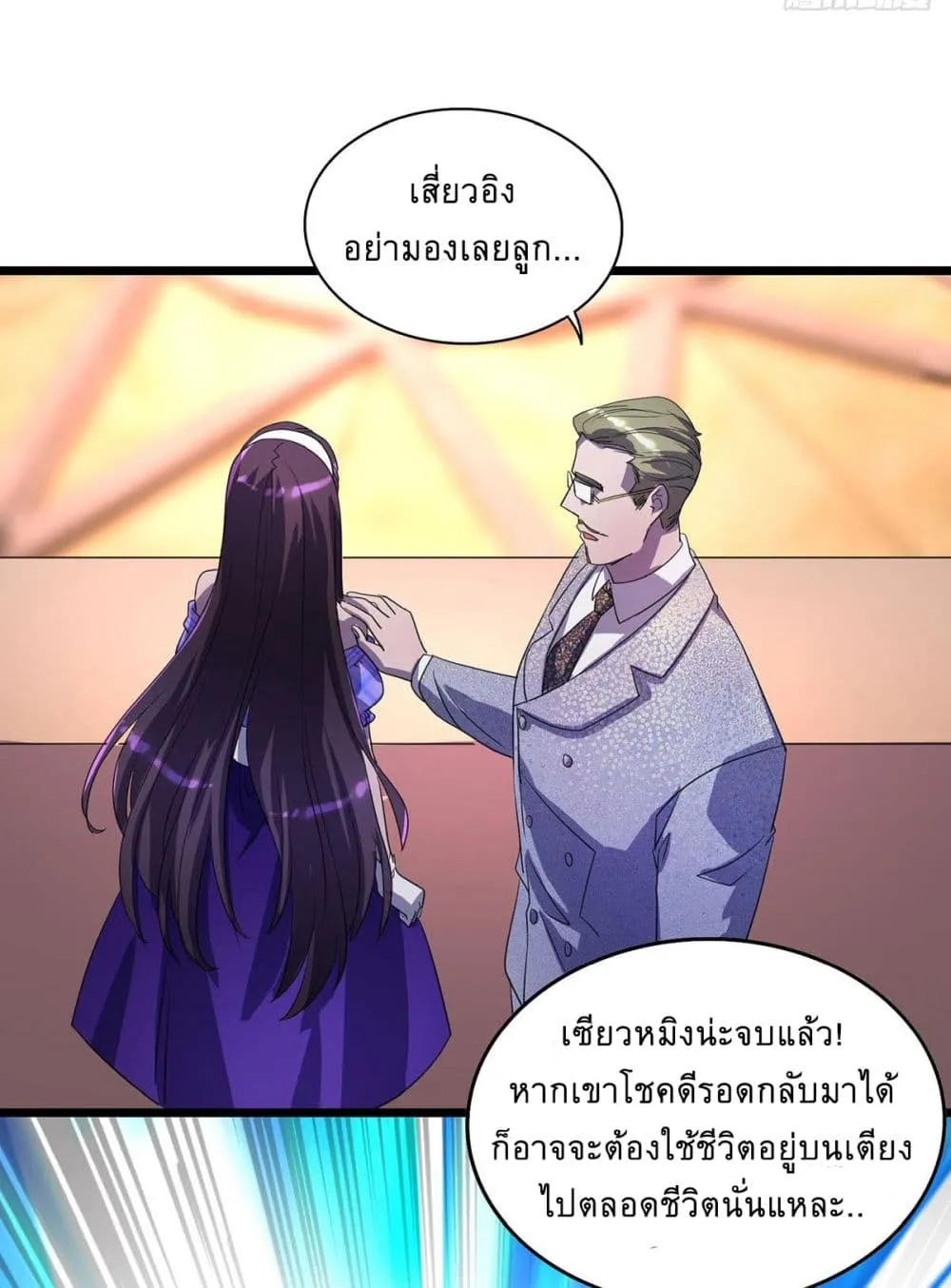 More Kill More Powerful - หน้า 26