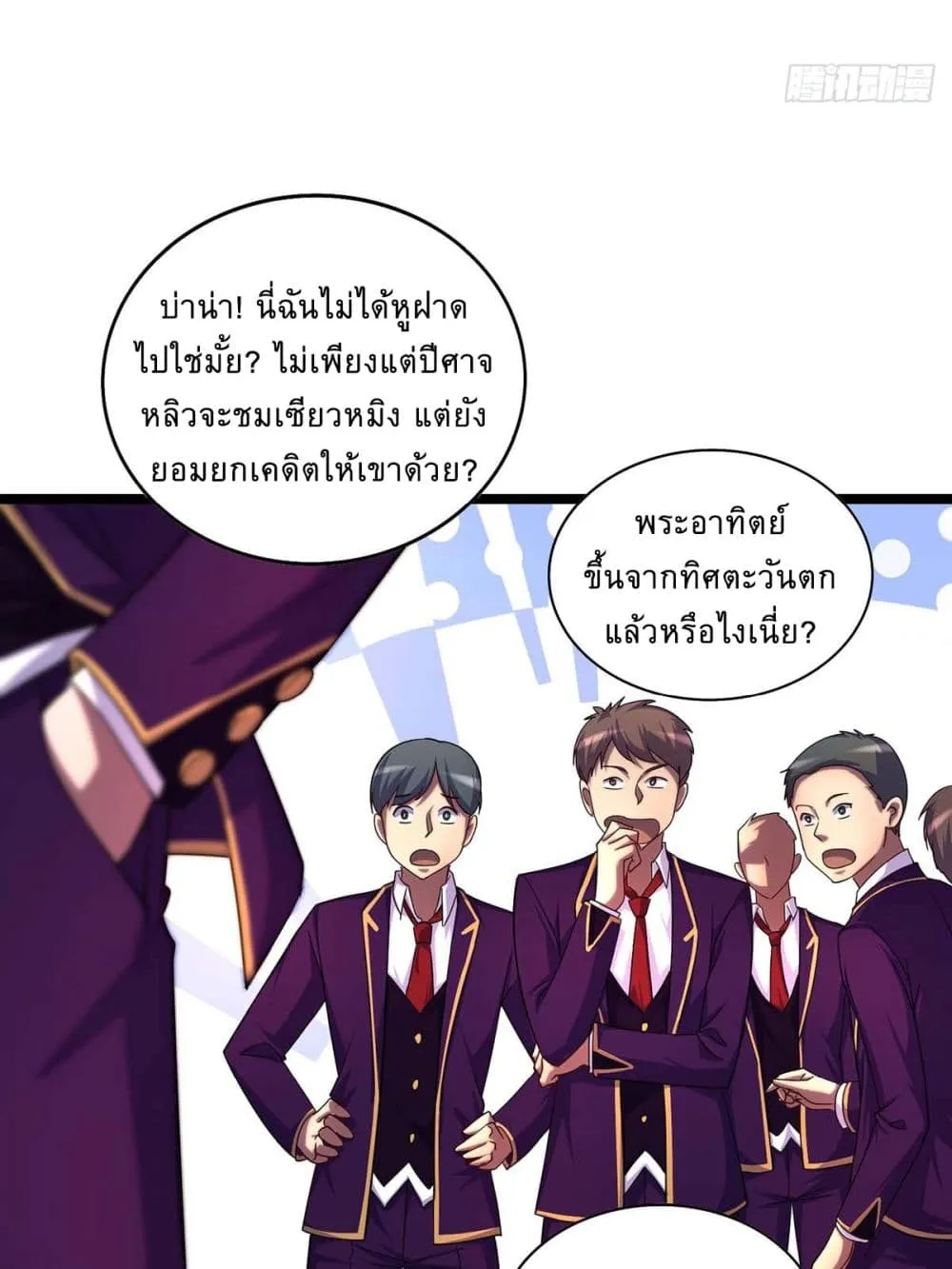 More Kill More Powerful - หน้า 28