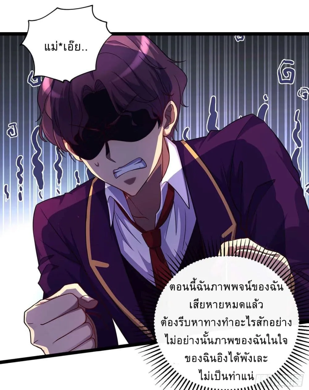 More Kill More Powerful - หน้า 32