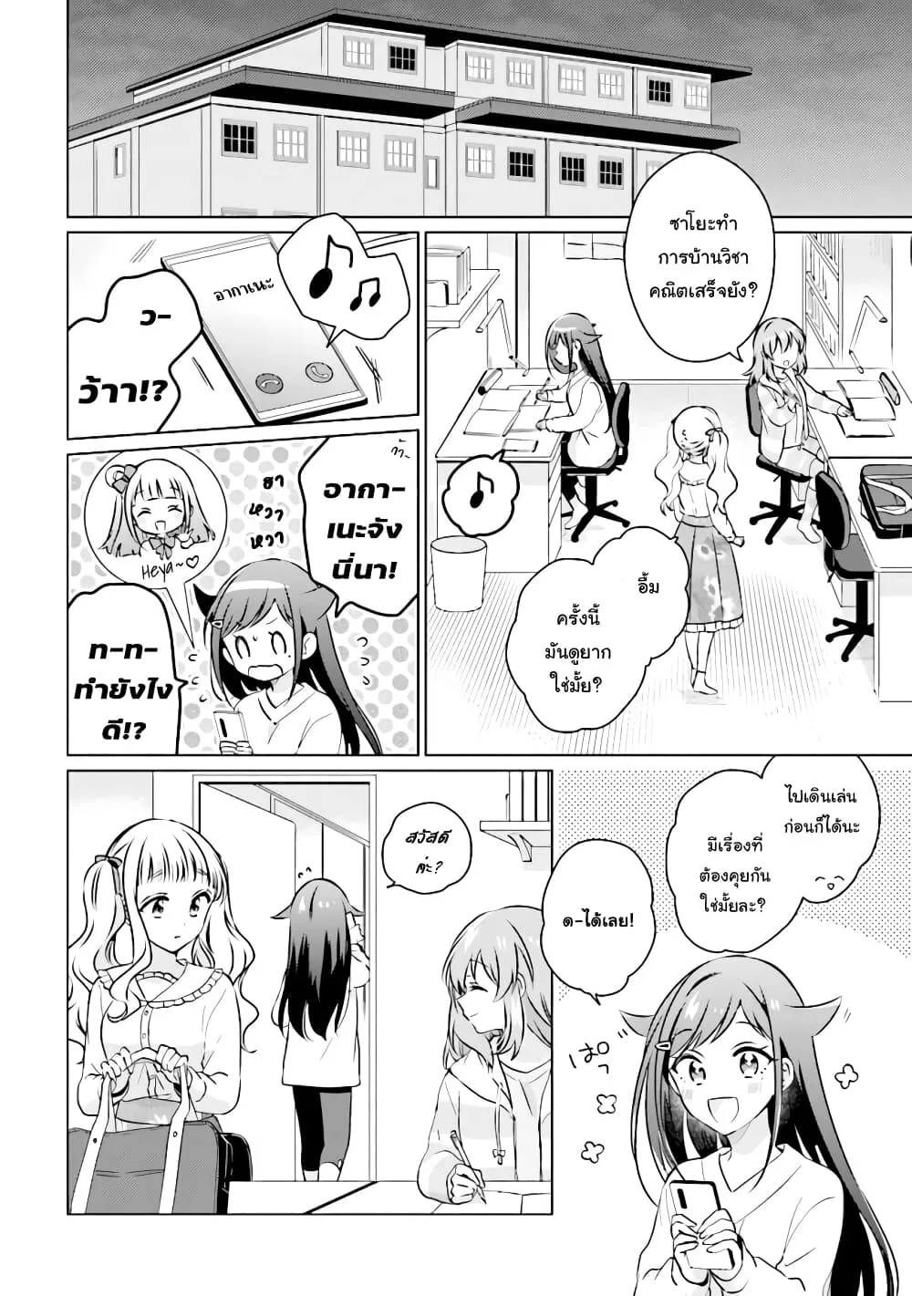 RakManga Comic online