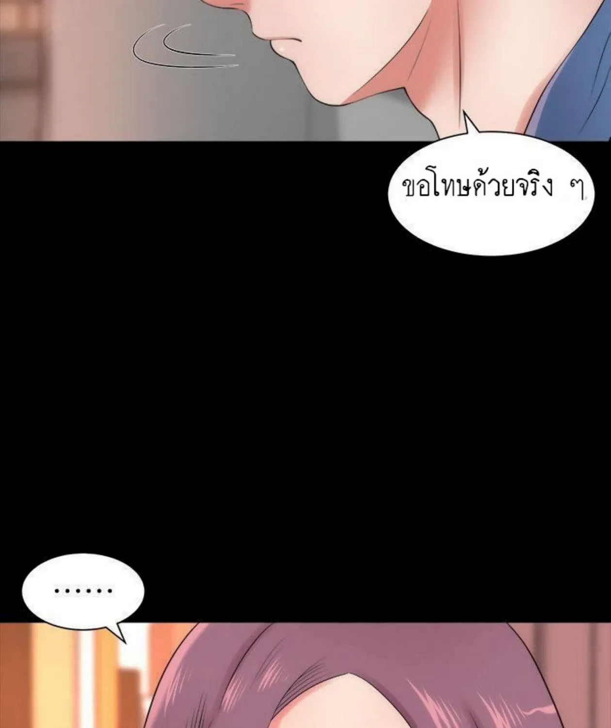 Mother And Daughter Next Door - หน้า 41