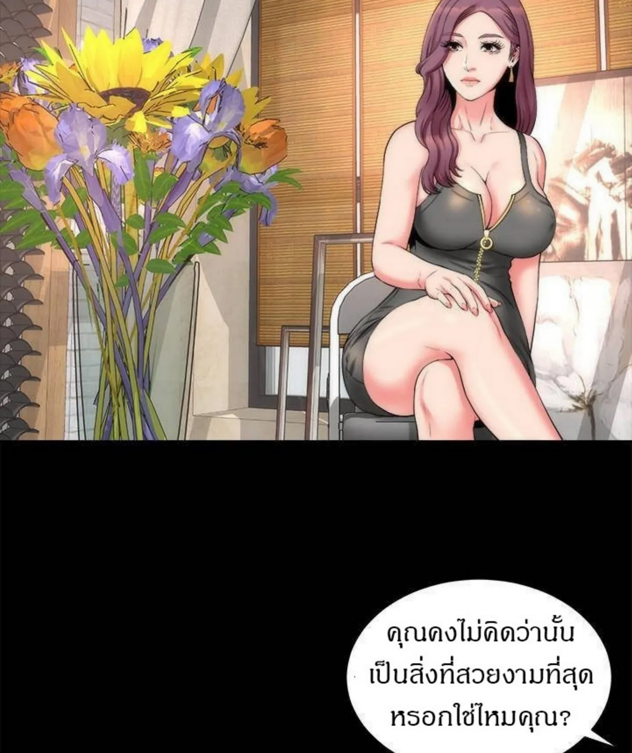 Mother And Daughter Next Door - หน้า 20