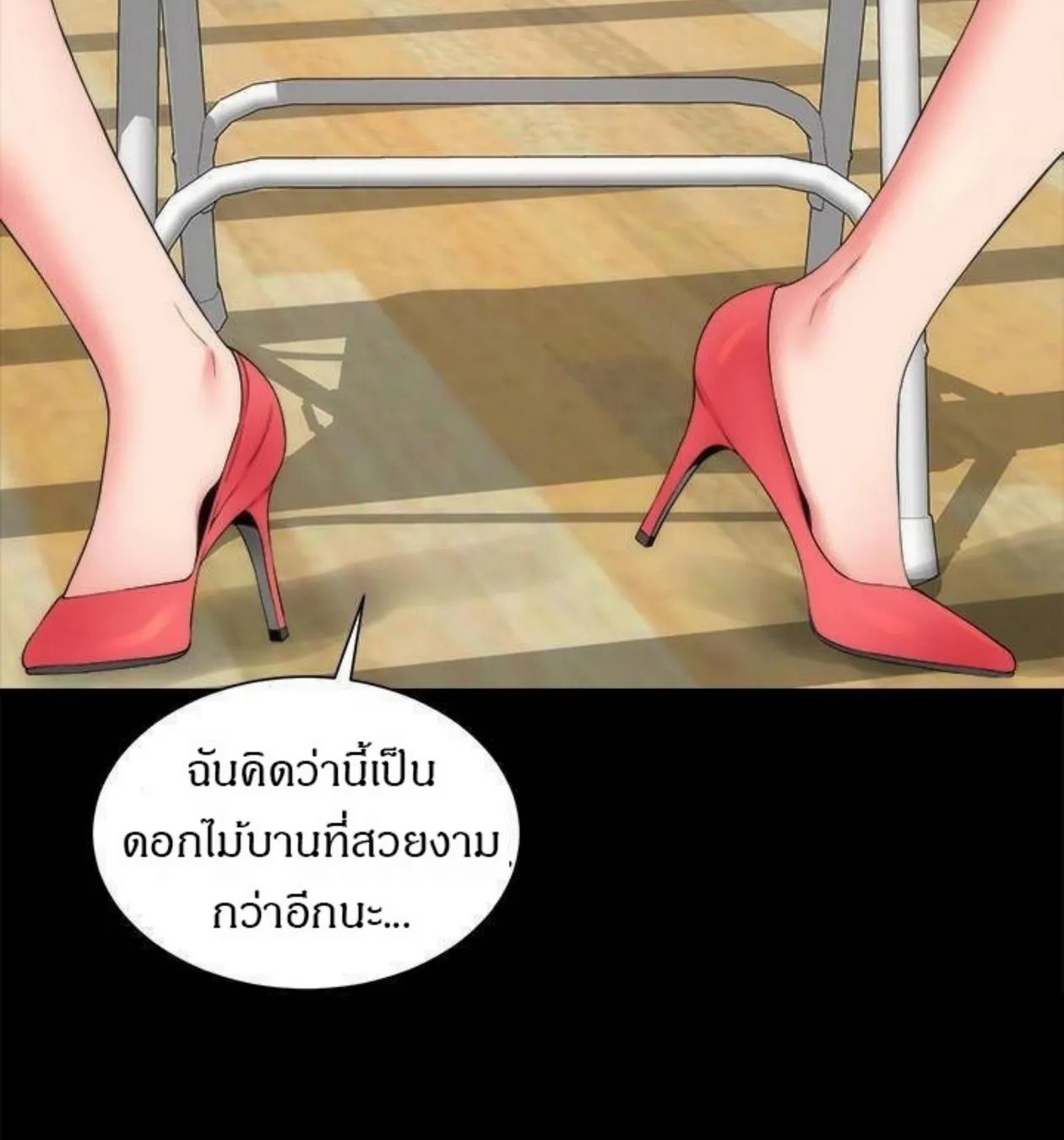 Mother And Daughter Next Door - หน้า 28