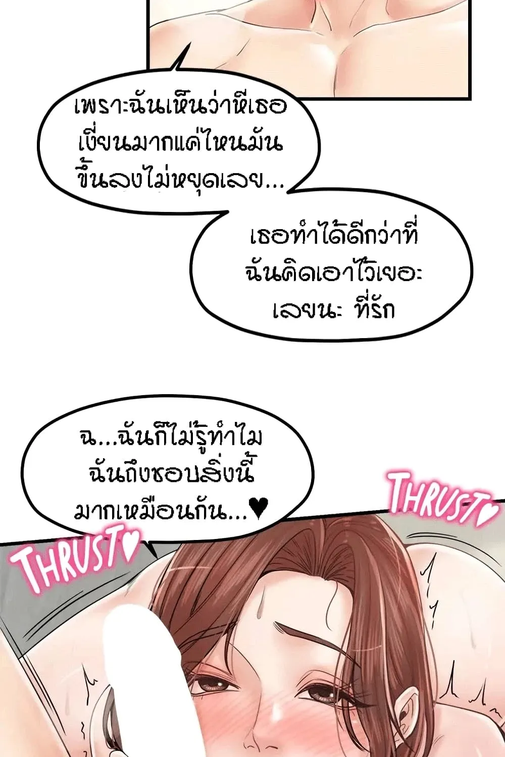 Mother and Daughter - หน้า 12