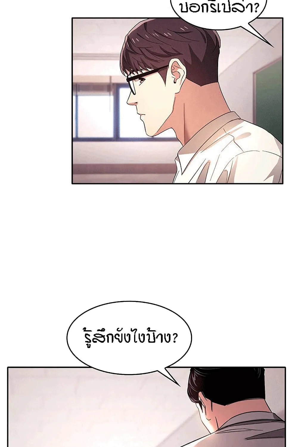 Mother Hunting - หน้า 48