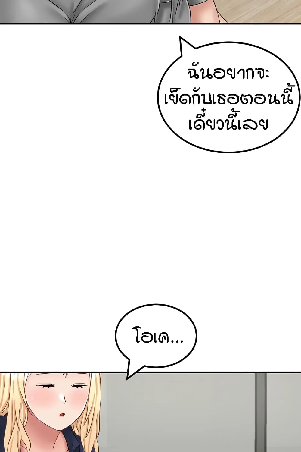 Mother-Son Island Survival - หน้า 17