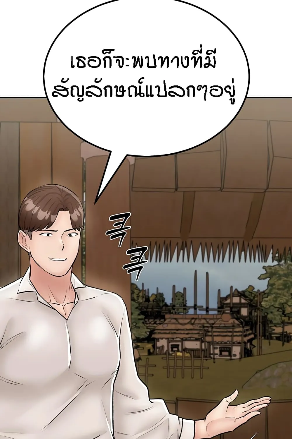 Mother-Son Island Survival - หน้า 143