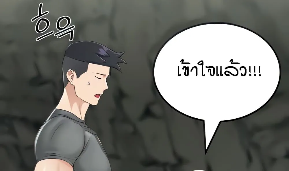 Mother-Son Island Survival - หน้า 8