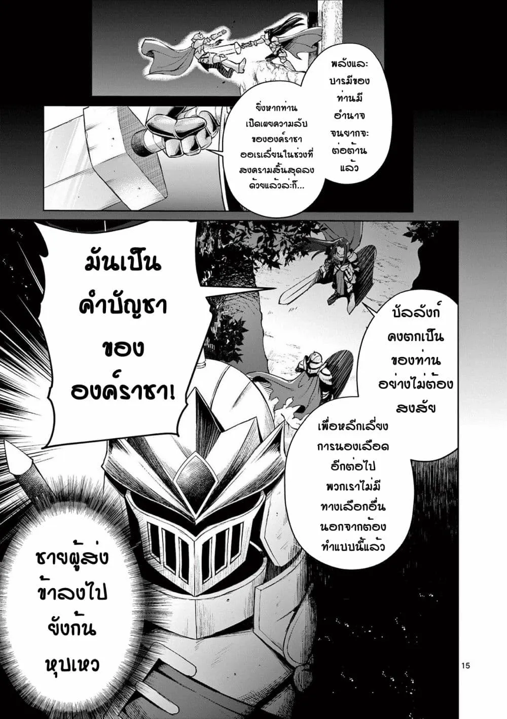 SookManga Comic online