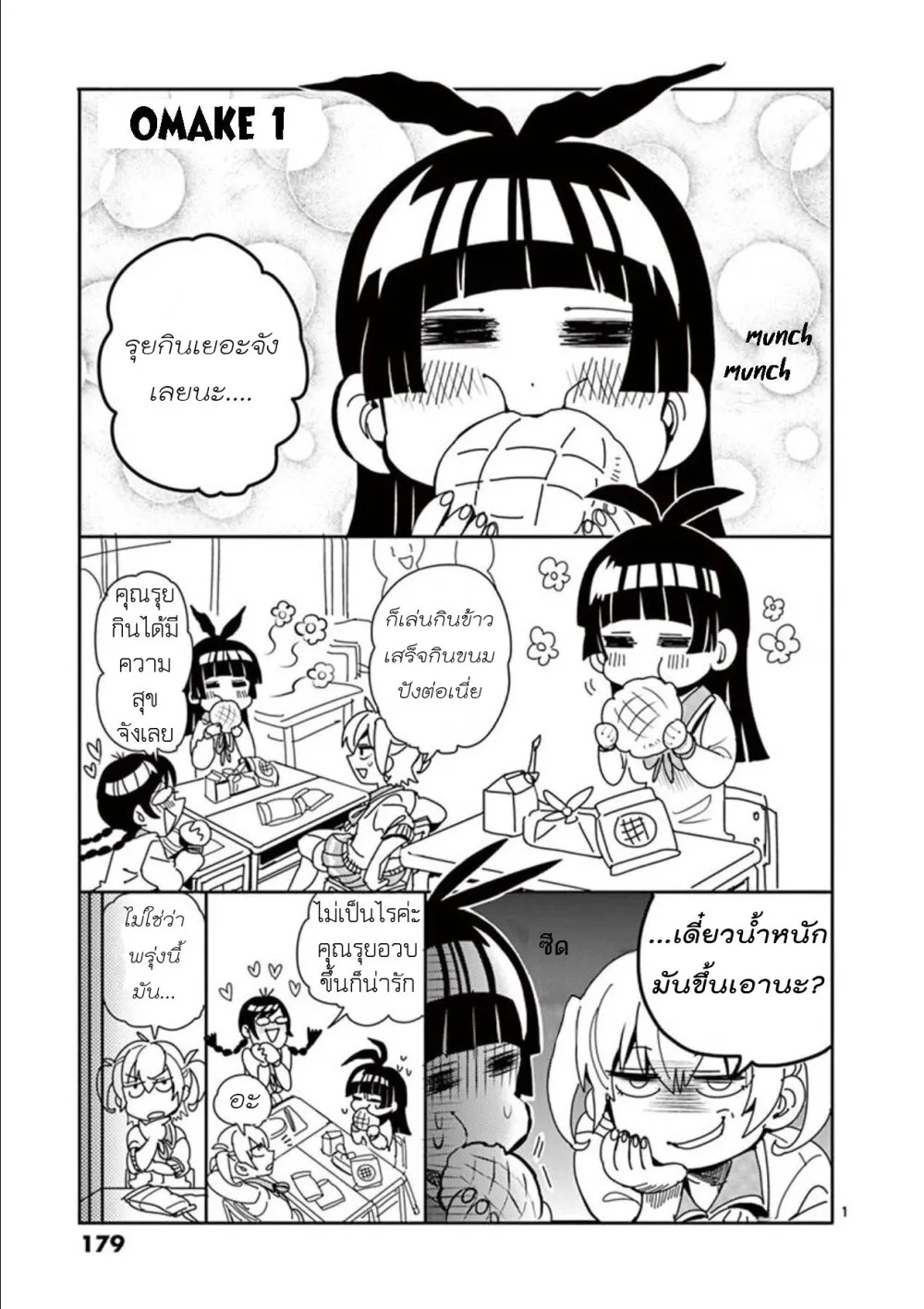 Deemanga Comic online