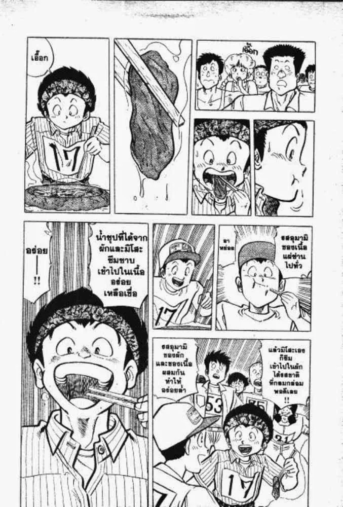 SiamManga Comic online