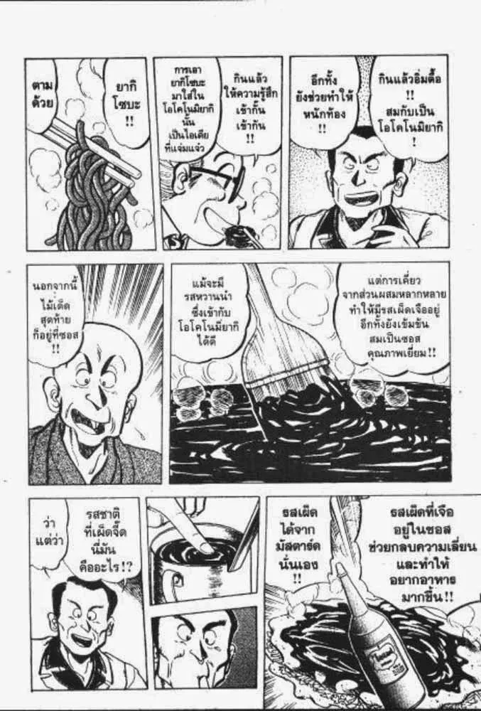 SookManga Comic online