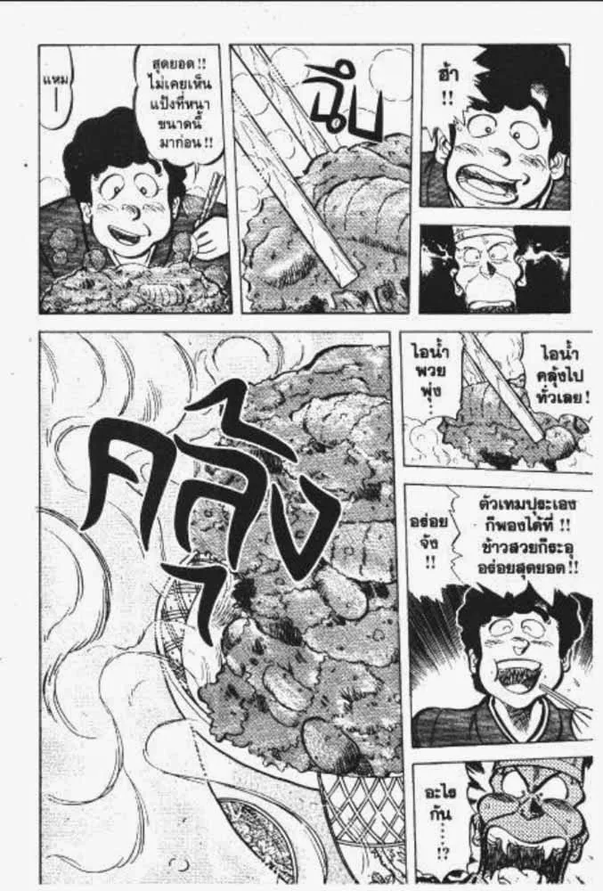 SiamManga Comic online