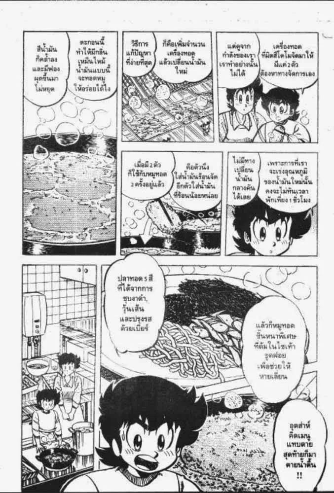 SiamManga Comic online