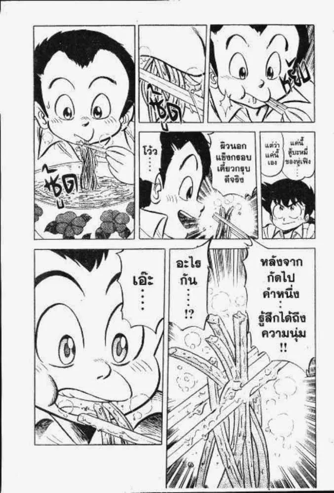 SookManga Comic online