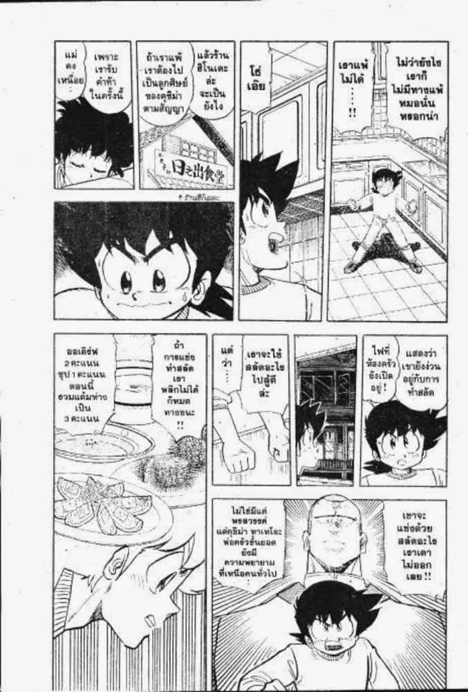 SiamManga Comic online