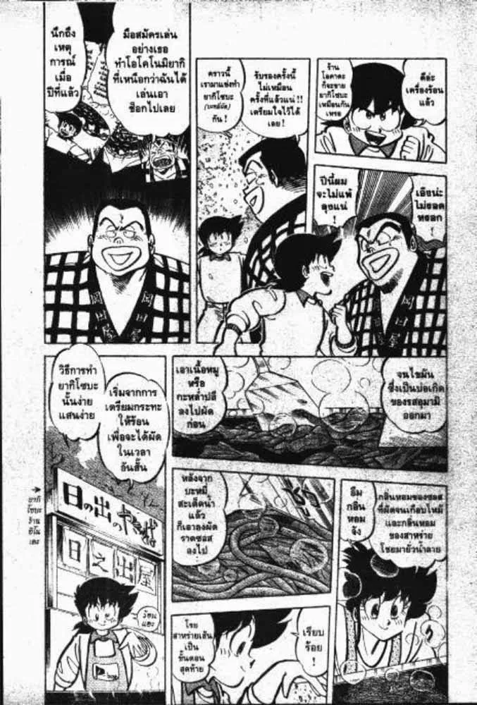 Deemanga Comic online