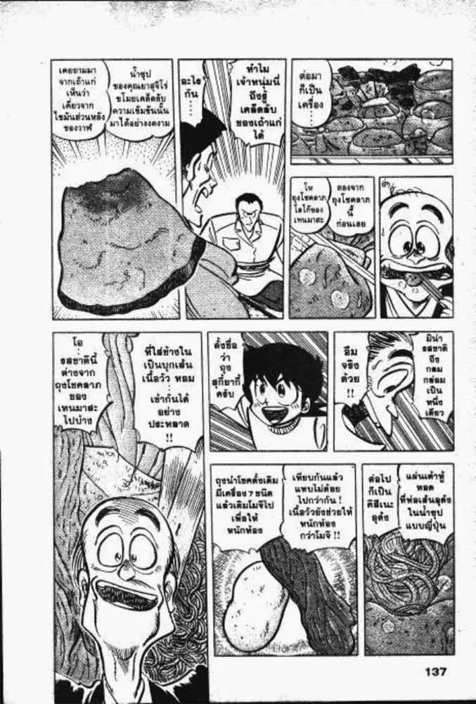 SiamManga Comic online