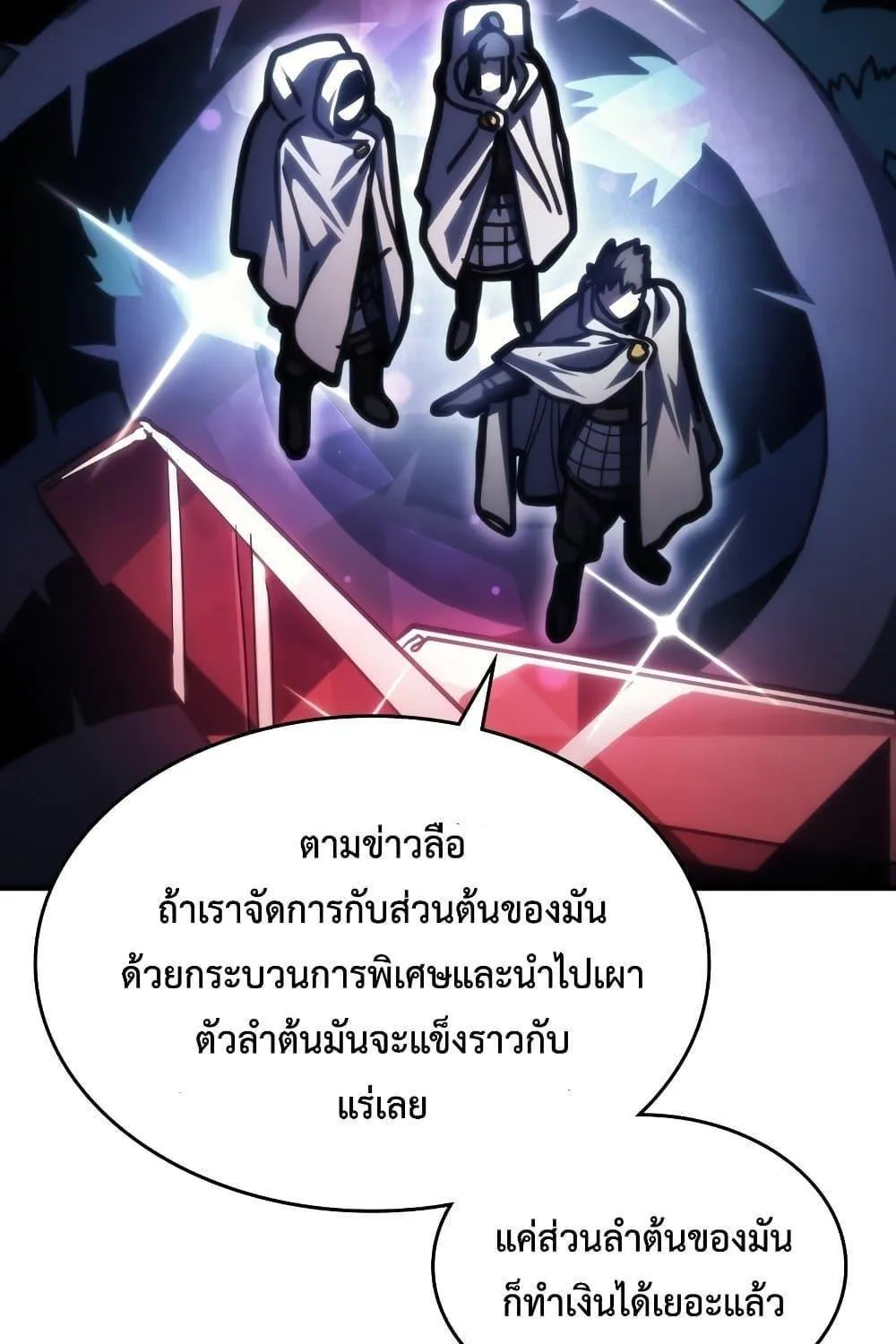 Mr Devourer Please Act Like a Final Boss - หน้า 48