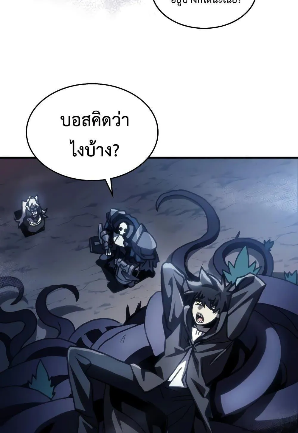 Mr Devourer Please Act Like a Final Boss - หน้า 65