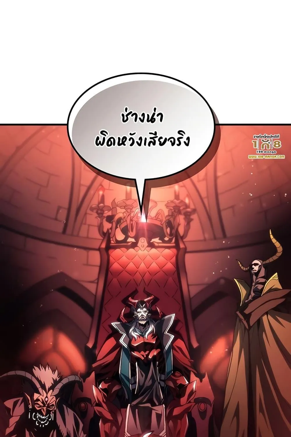 Mr Devourer Please Act Like a Final Boss - หน้า 34