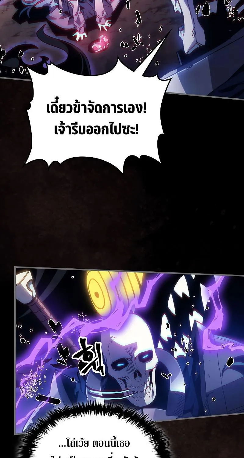 Mr Devourer Please Act Like a Final Boss - หน้า 27