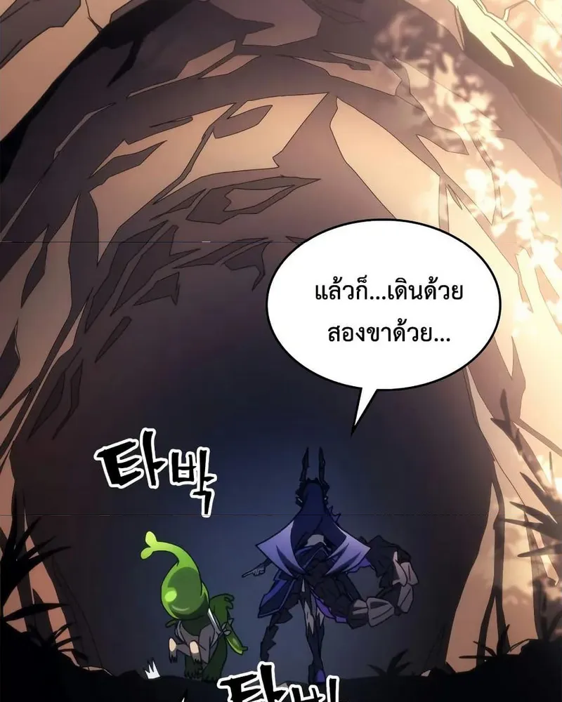 Mr Devourer Please Act Like a Final Boss - หน้า 27