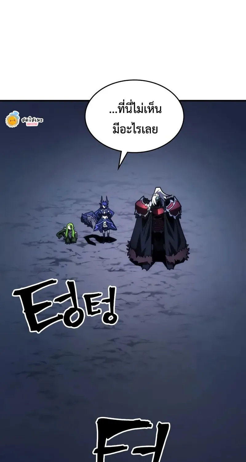 Mr Devourer Please Act Like a Final Boss - หน้า 29