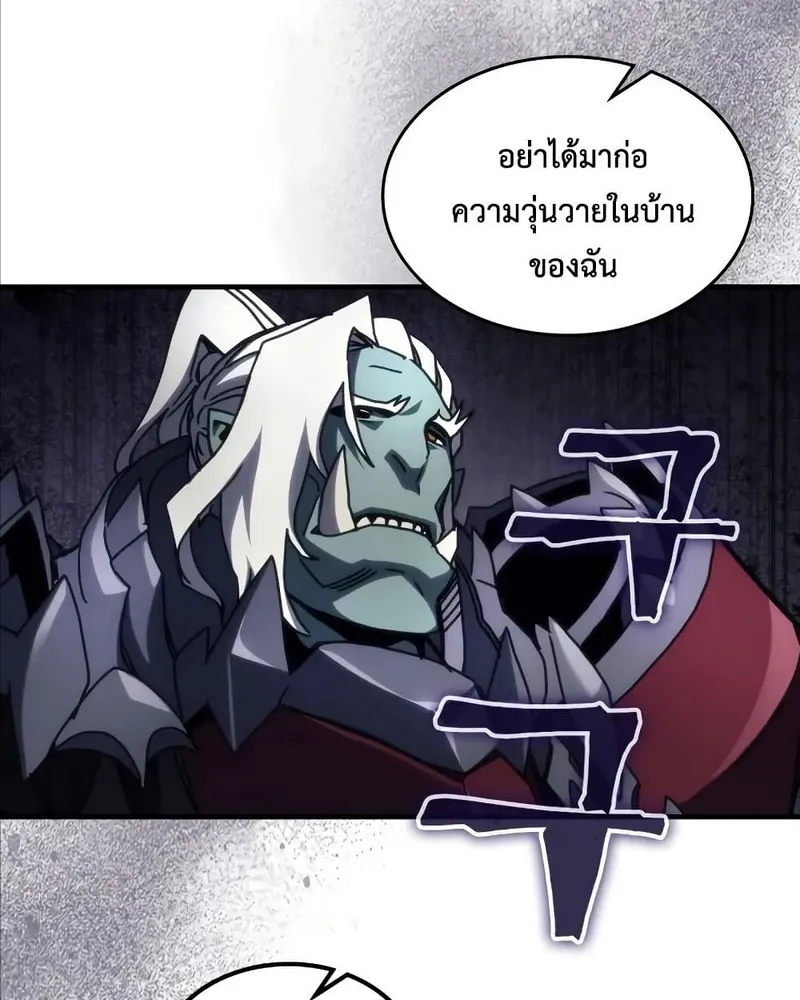 Mr Devourer Please Act Like a Final Boss - หน้า 27