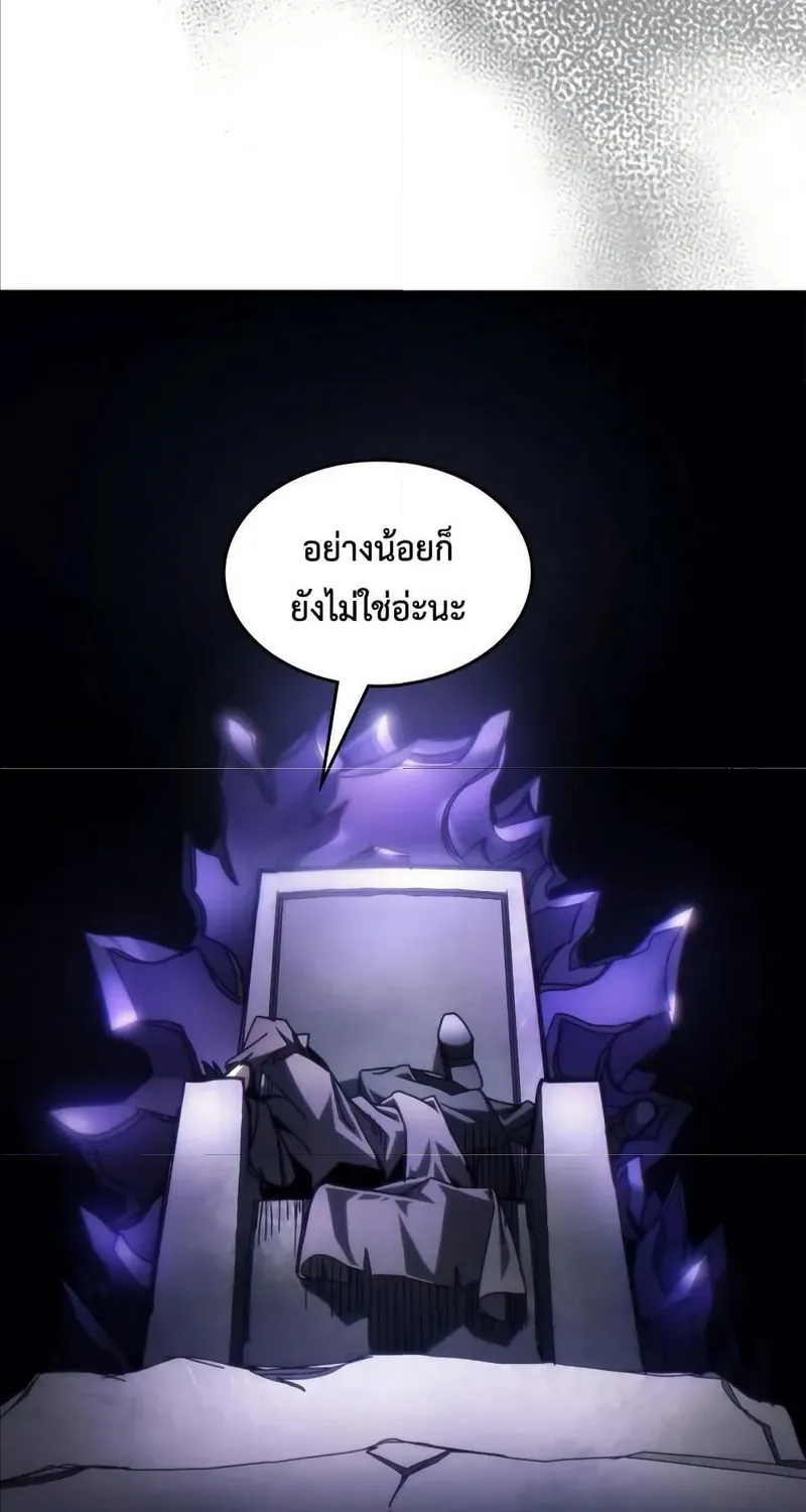 Mr Devourer Please Act Like a Final Boss - หน้า 40