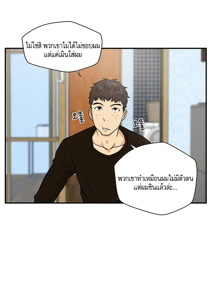 Mr. Kang - หน้า 33