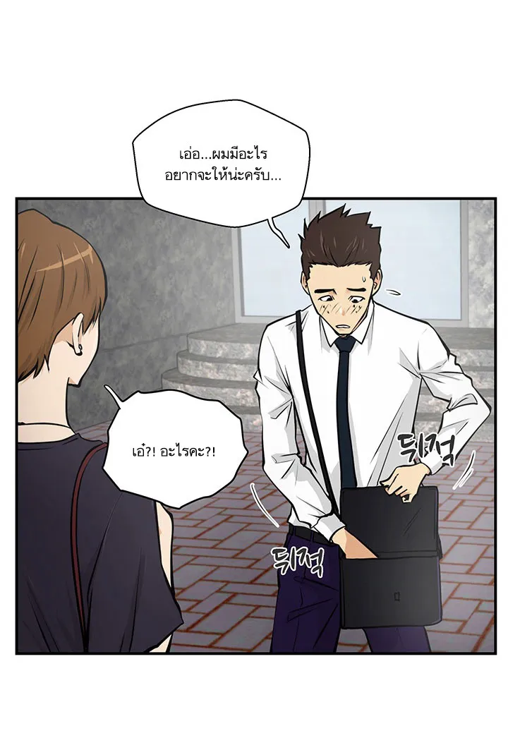 Mr. Kang - หน้า 43