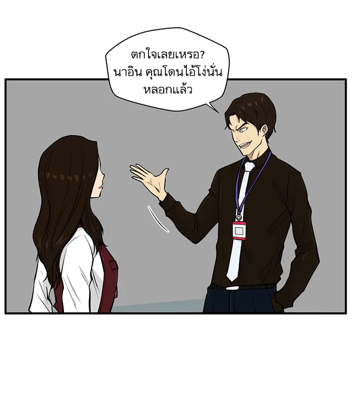 Mr. Kang - หน้า 22