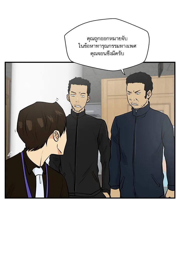 Mr. Kang - หน้า 71