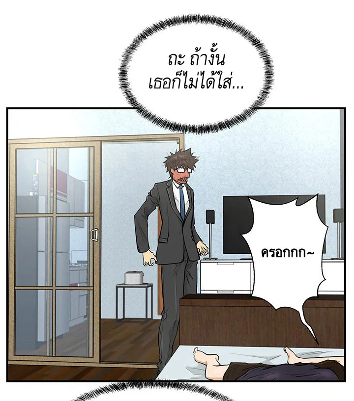 Mr. Kang - หน้า 13