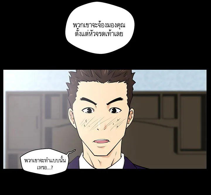 Mr. Kang - หน้า 1