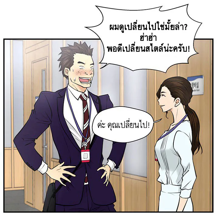 Mr. Kang - หน้า 10